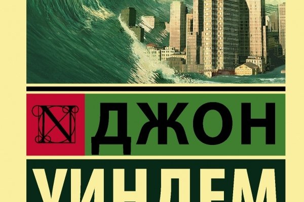 Кракен новое зеркало