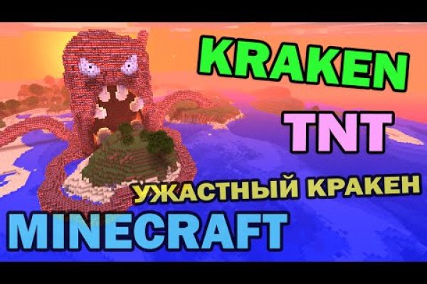 Кракен сайт 1kraken me вход