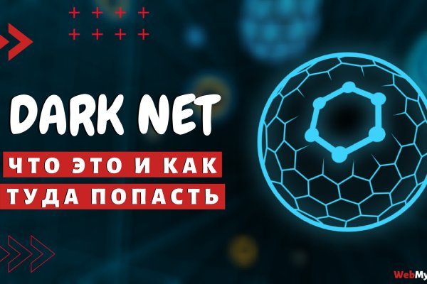 Даркнет официальный сайт на русском